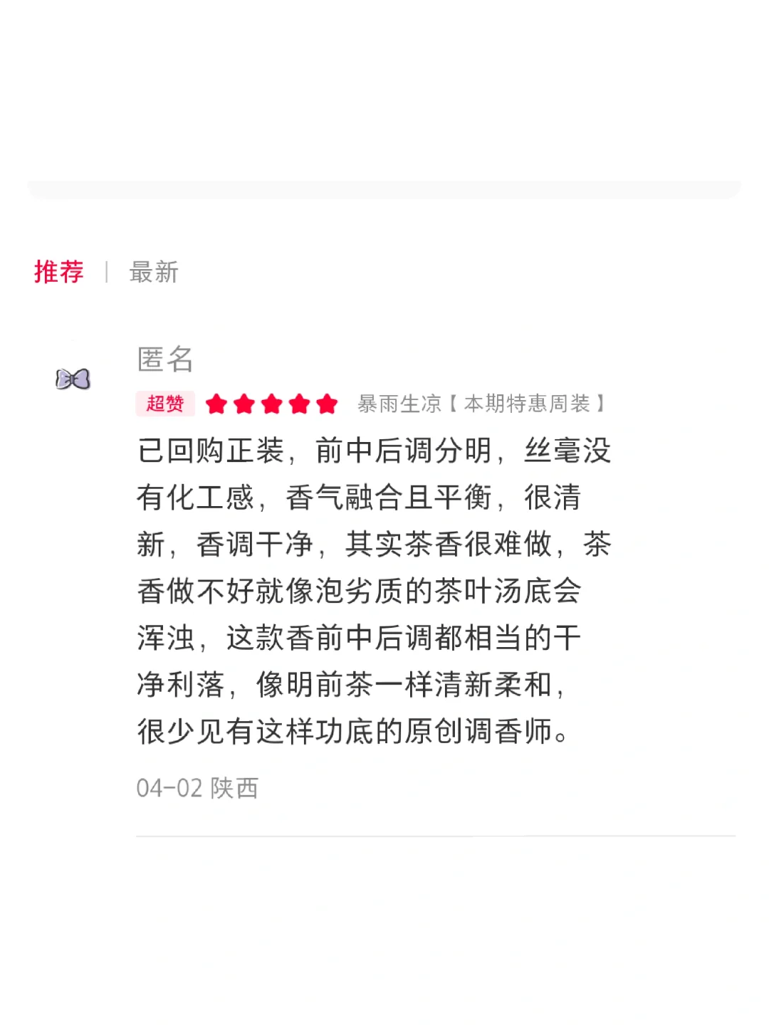 香水玄学||谈谈香气里的鼻尖尤物与女性风骨