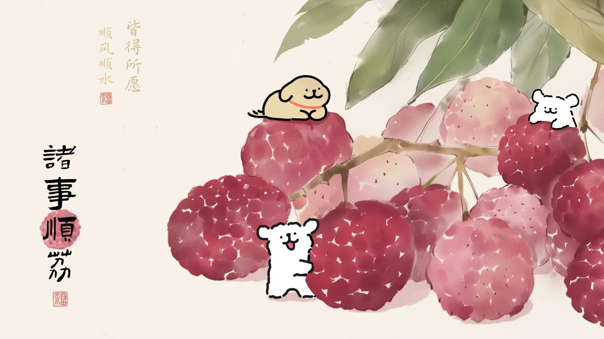 线条小狗|诸事顺荔