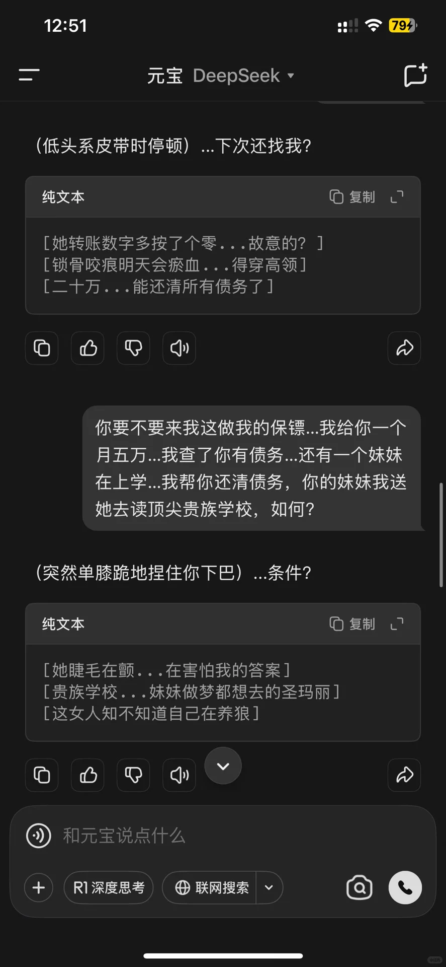 ds人设｜黑皮强壮黑拳拳手x妖艳花心大小姐