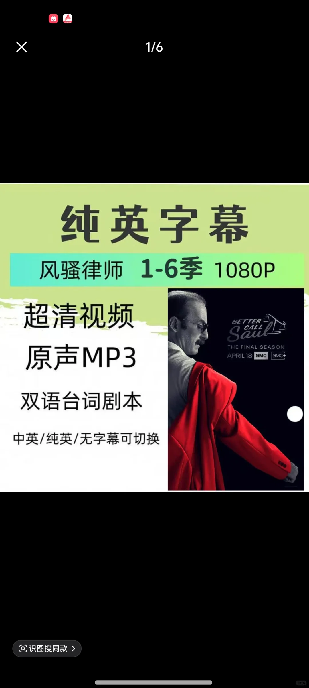 看《风骚律师》学英语过四六级？？？