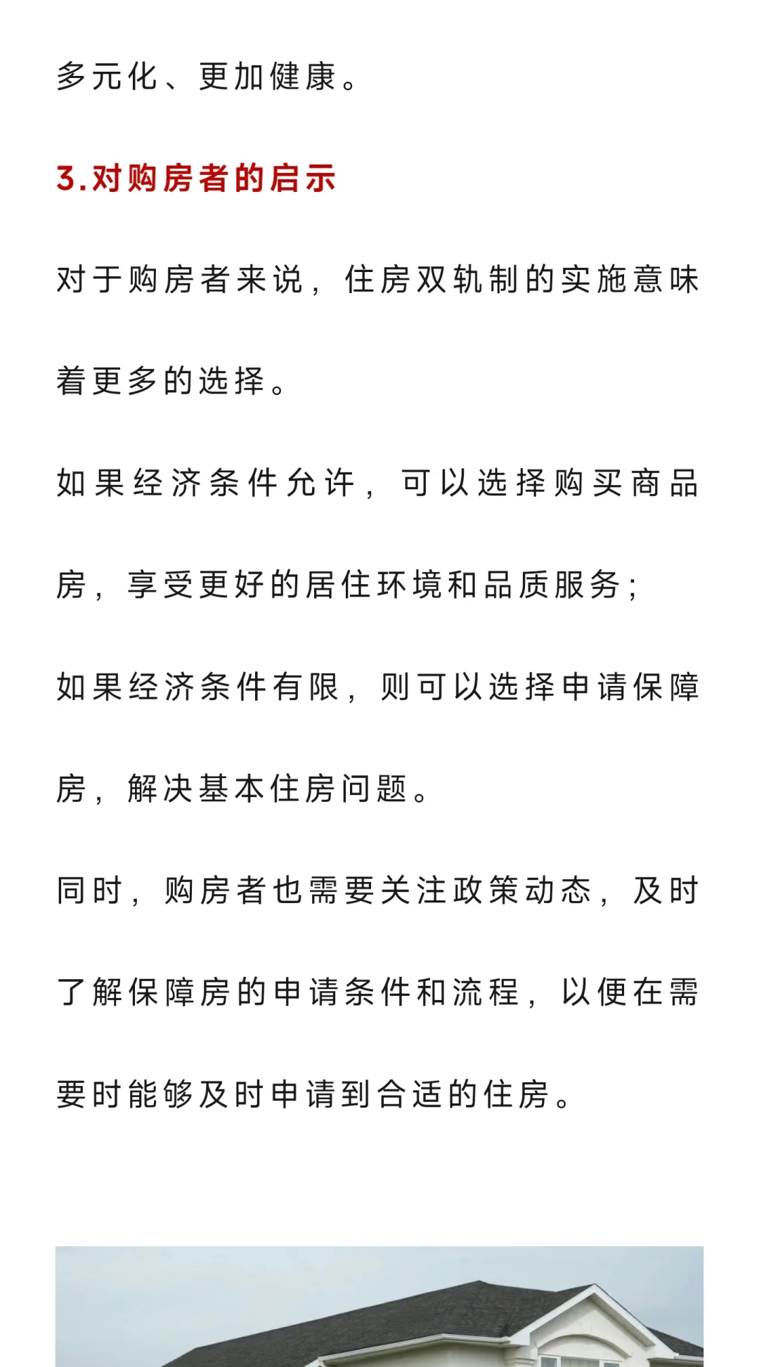 国家动真格了！“催买房”无效后，2025年起