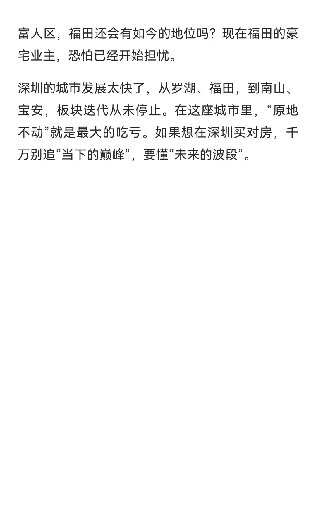 深圳湾是目前全深圳最“危险”的地方