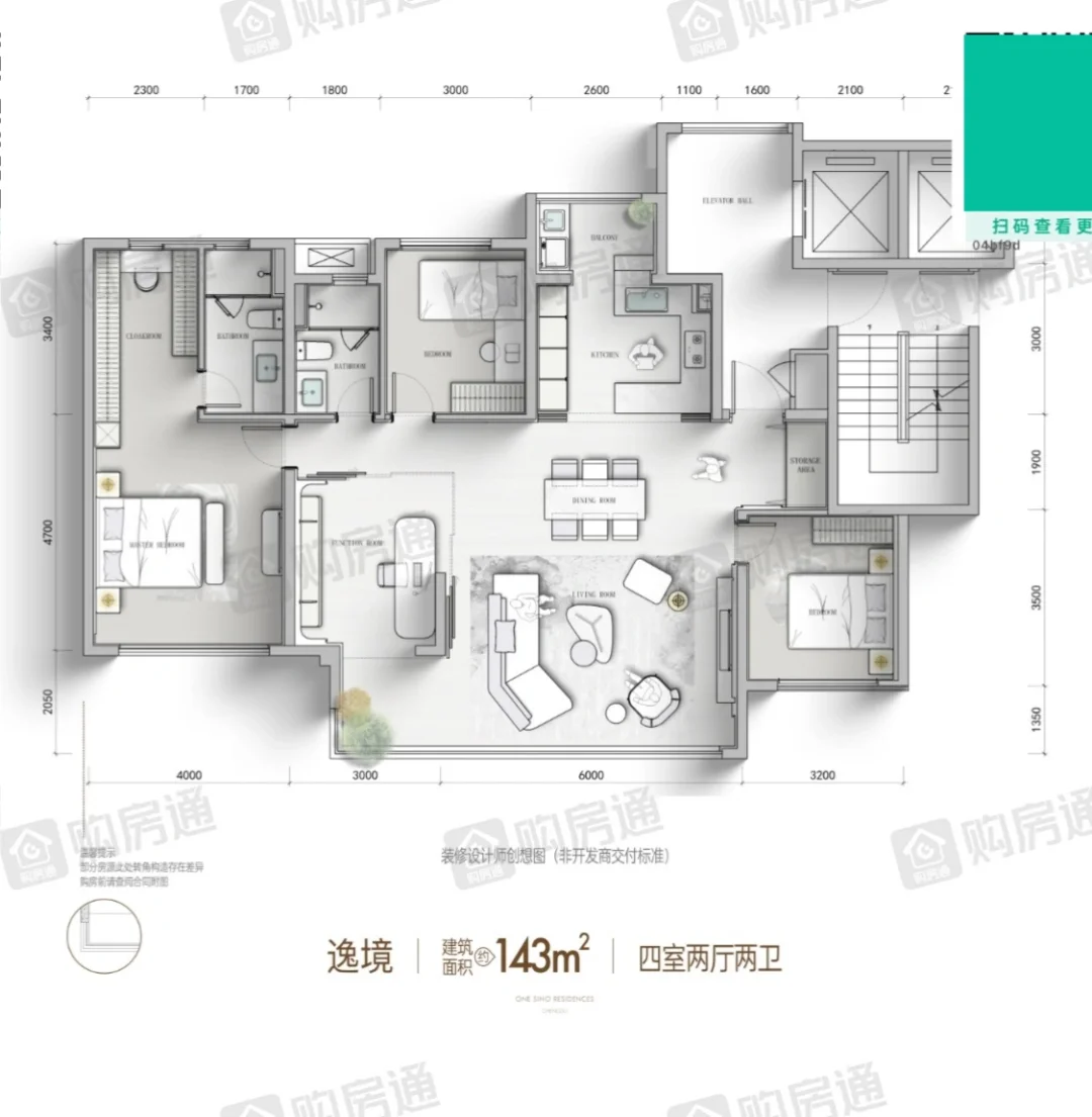 都是143户型你会选哪个呢？