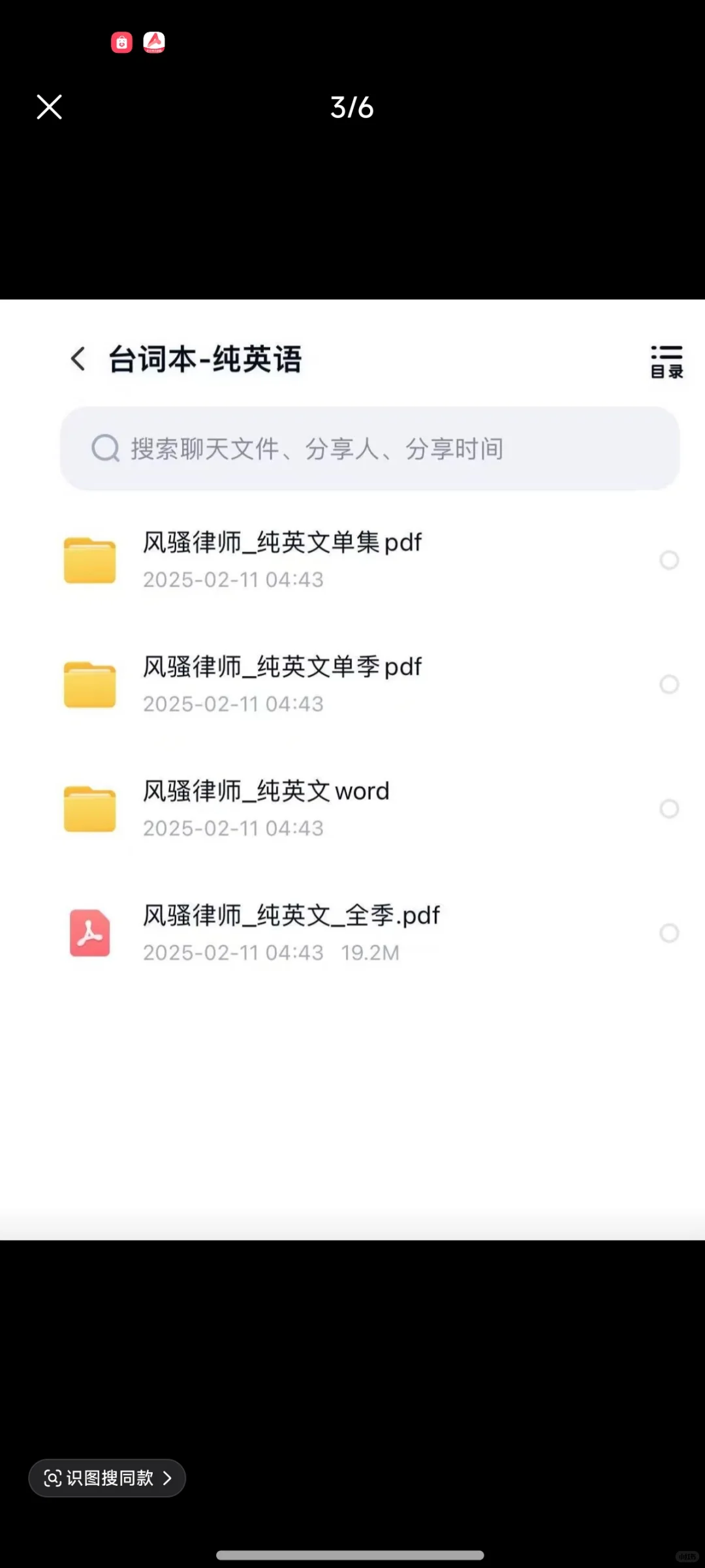 看《风骚律师》学英语过四六级？？？