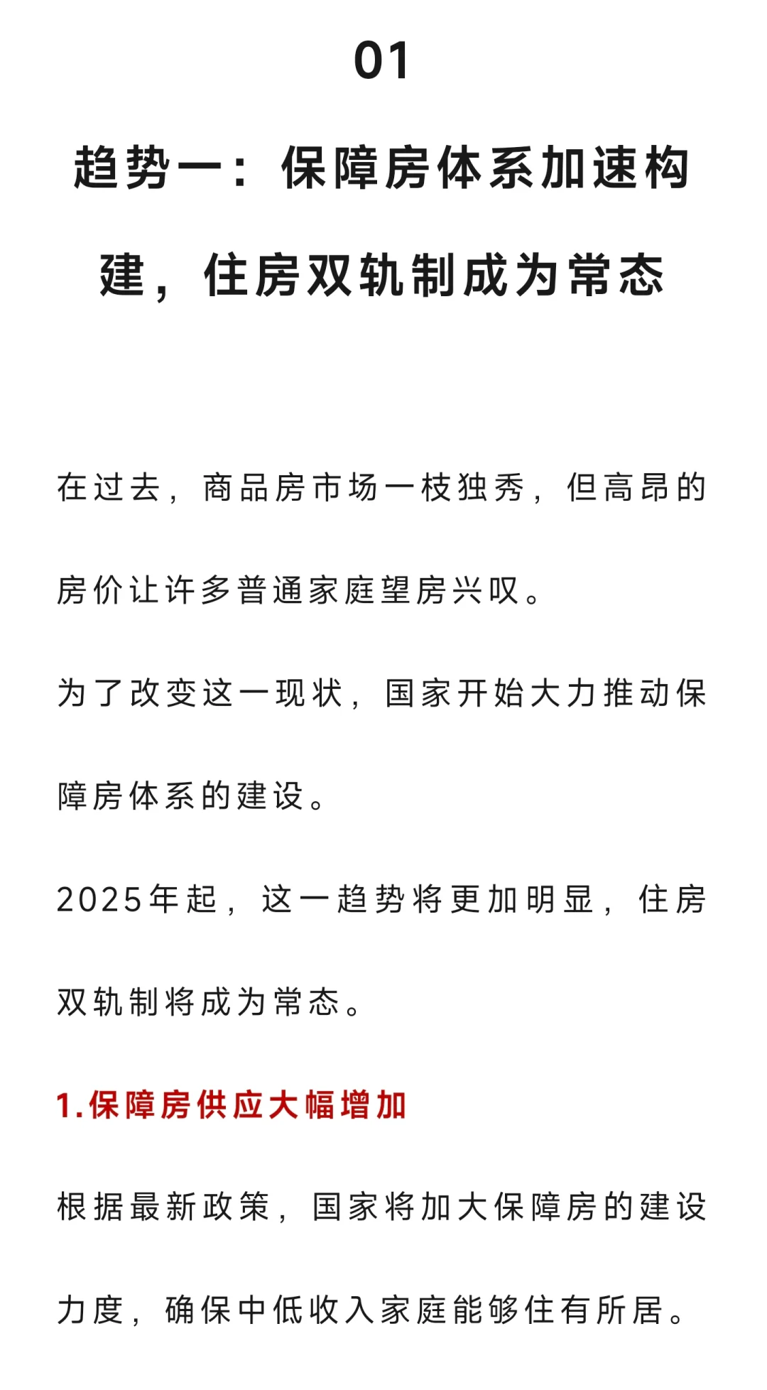 国家动真格了！“催买房”无效后，2025年起