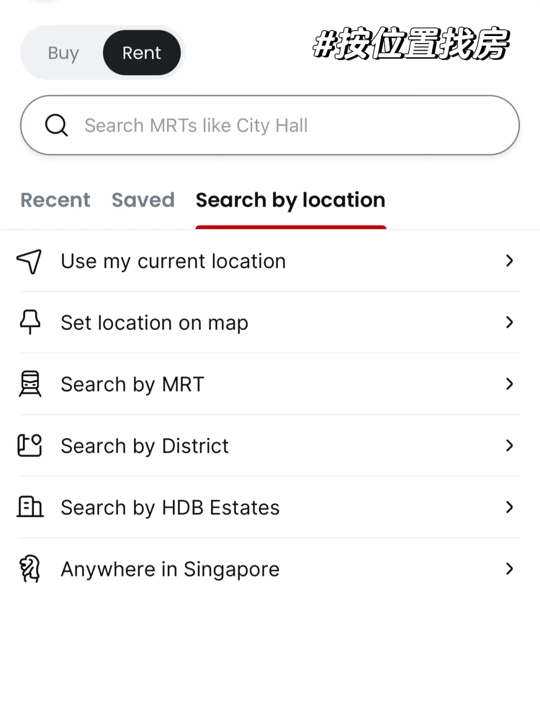 🇸🇬一周搞定的租房攻略