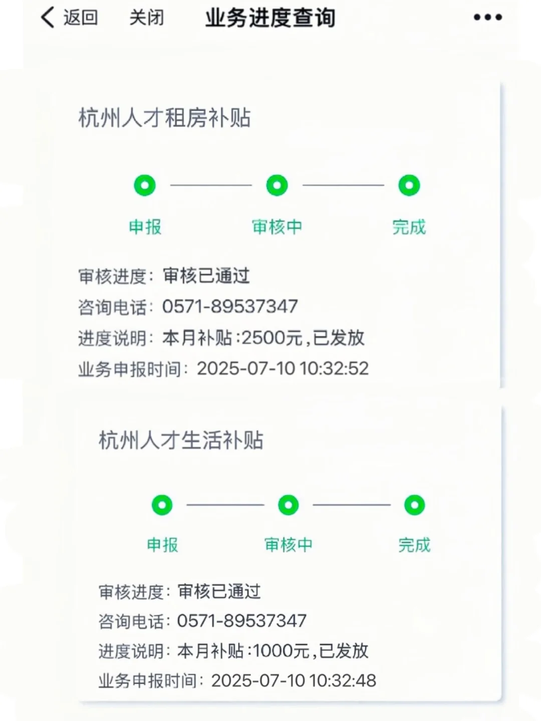 听劝，杭州打工人死撑也要撑满六个月.....