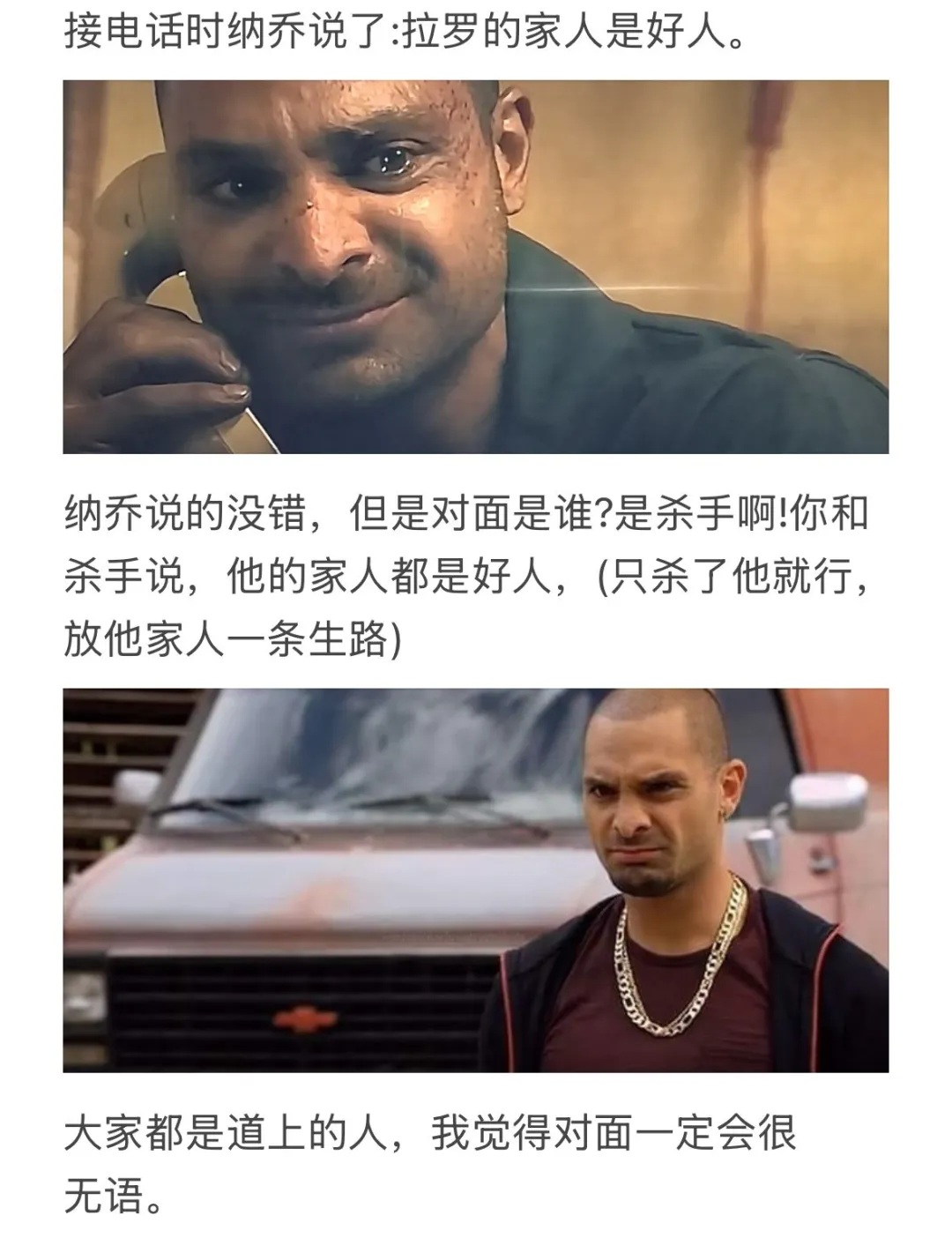 如何评价《风骚律师》里纳乔这个角色?