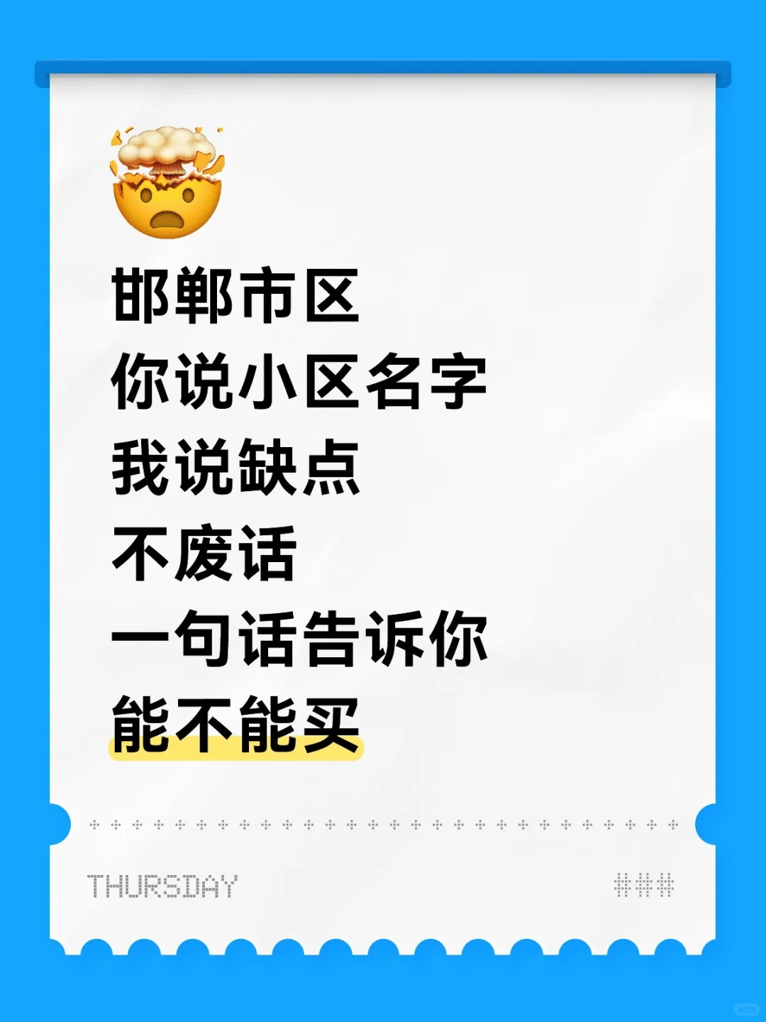 不废话！玩的就是真实，有假话你打我！