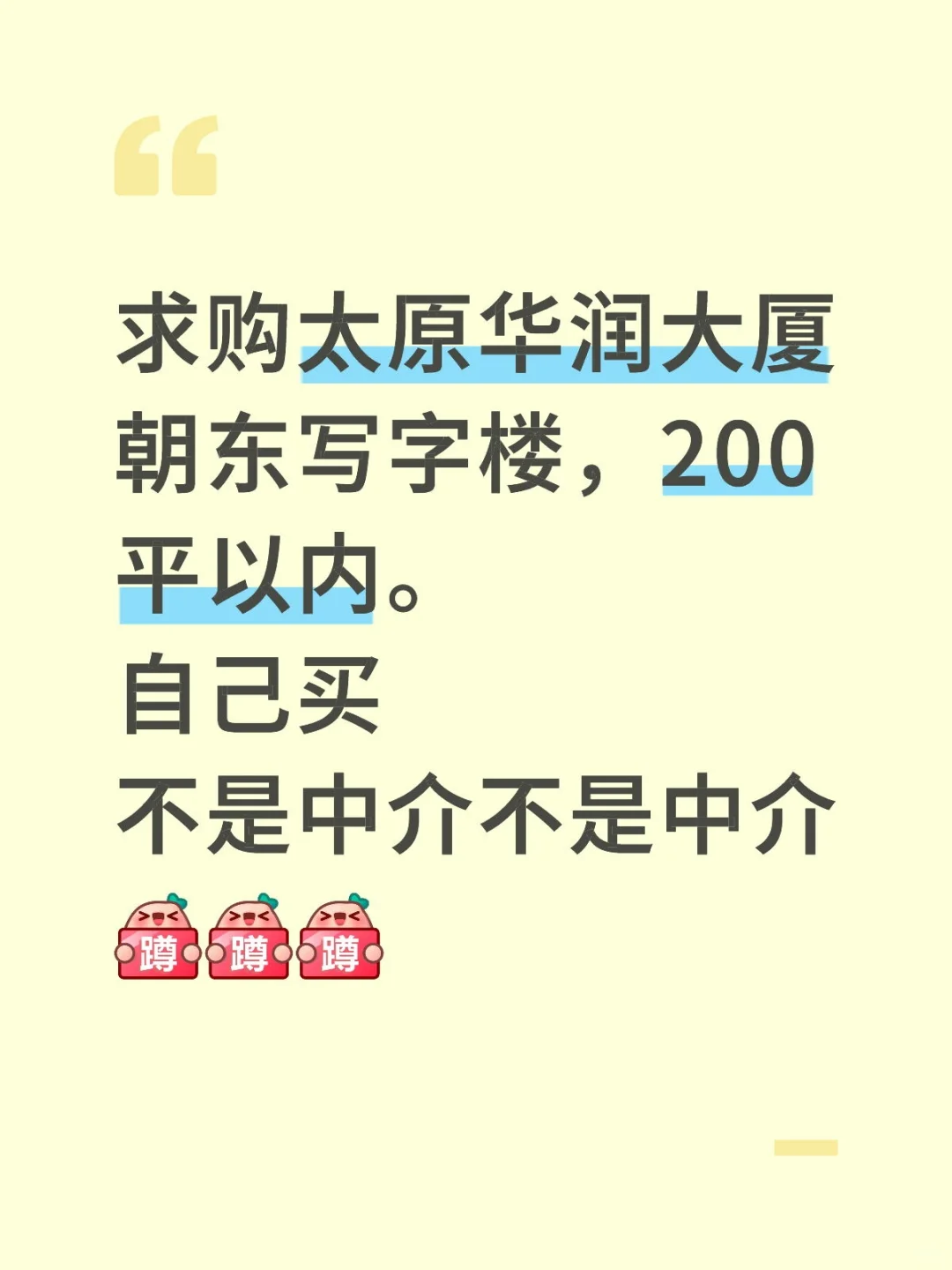 求购华润大厦写字楼