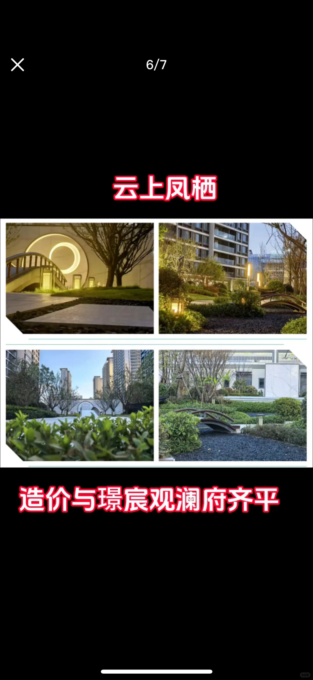 璟宸观澜府开发商你的良心不会痛吗？