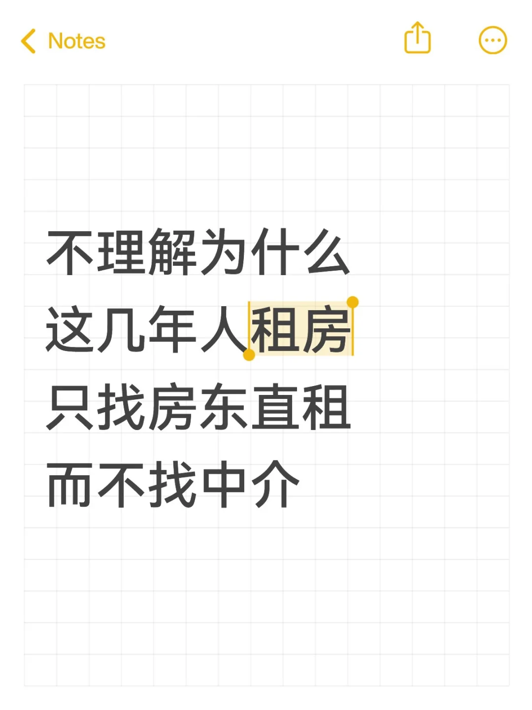 租房答案