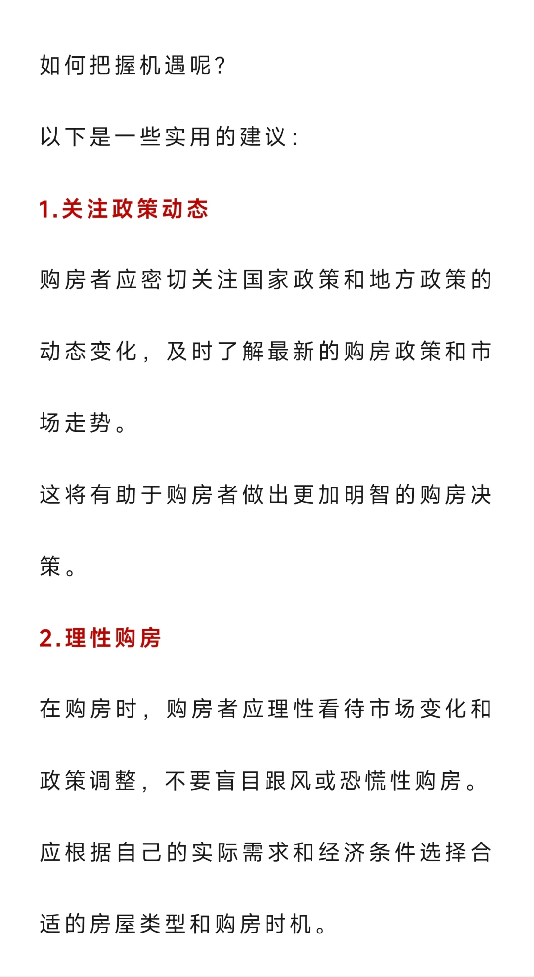 国家动真格了！“催买房”无效后，2025年起