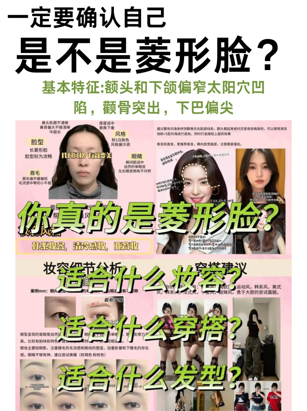 ！寻找不确定个人风格的姐妹 来形象改造啦