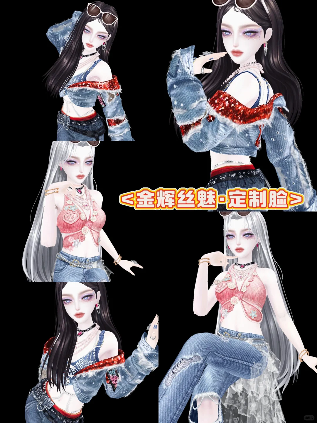 人间尤物·金辉丝魅定制脸·有·亻尝