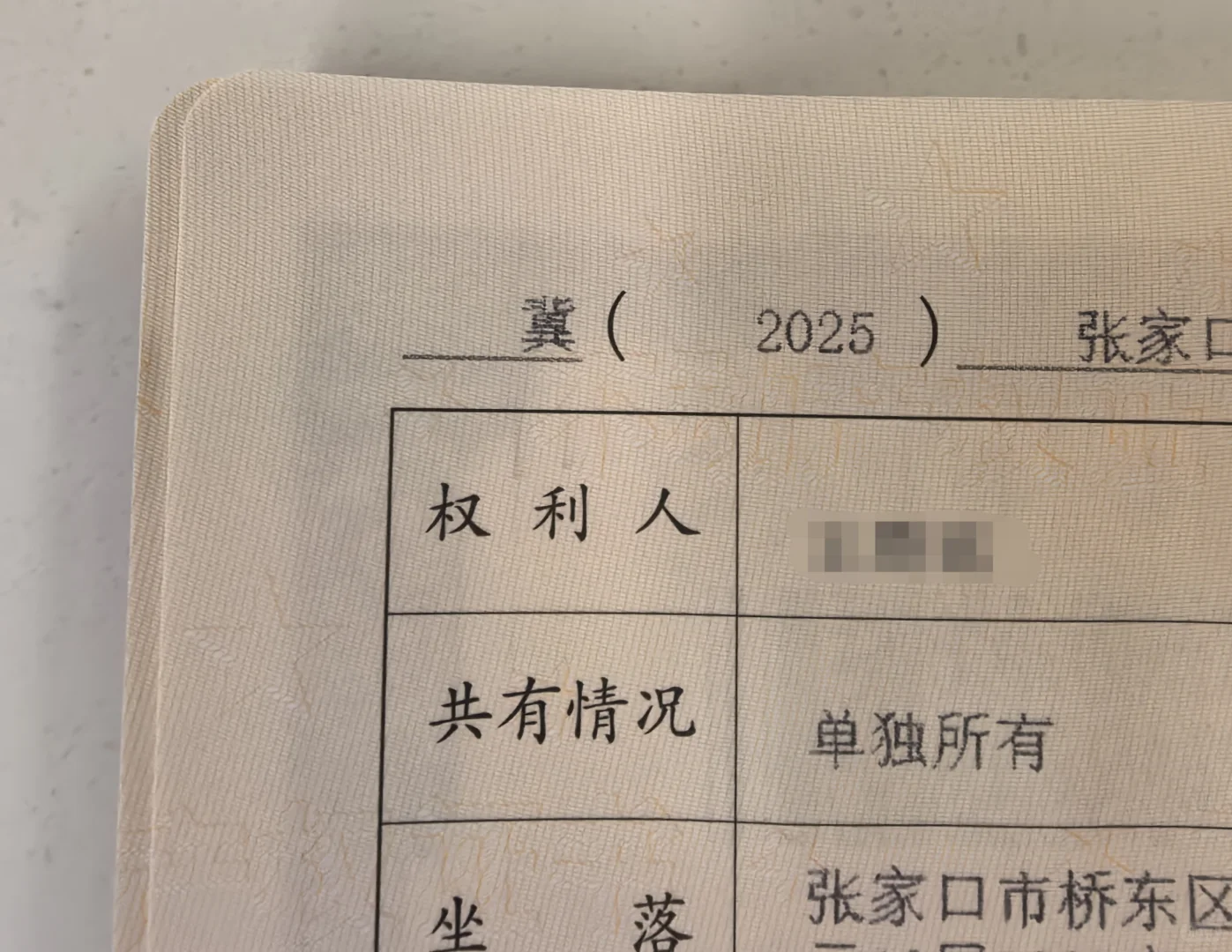 终于做了这个决定！我买房了！！！