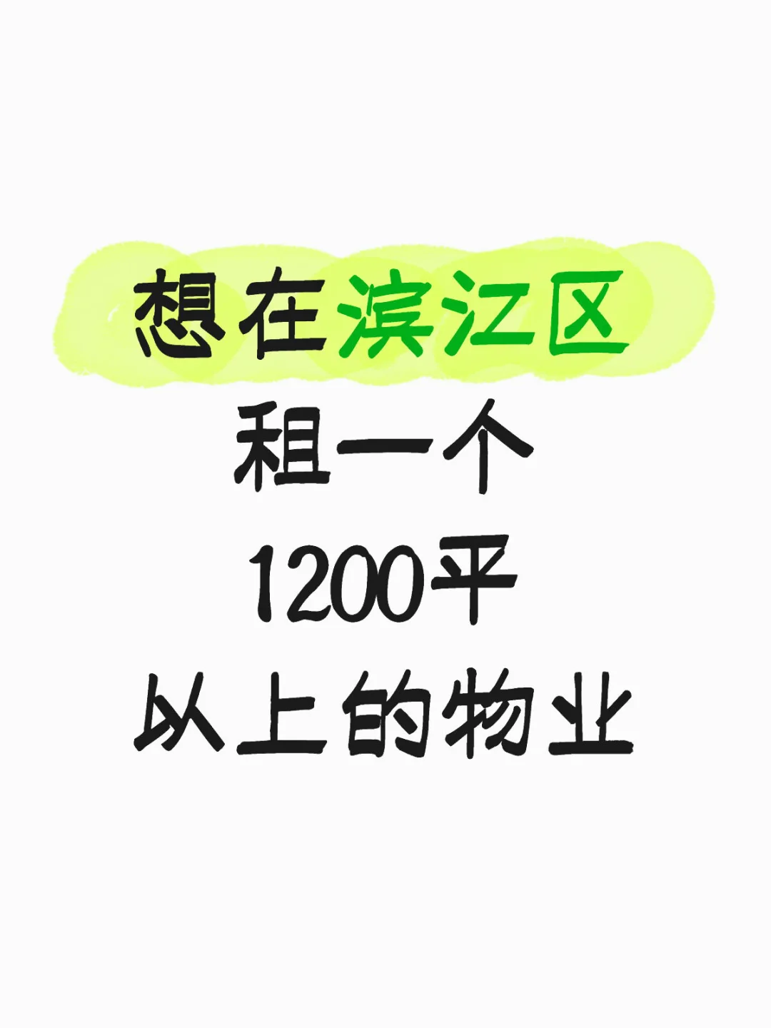 写字楼招商的进来