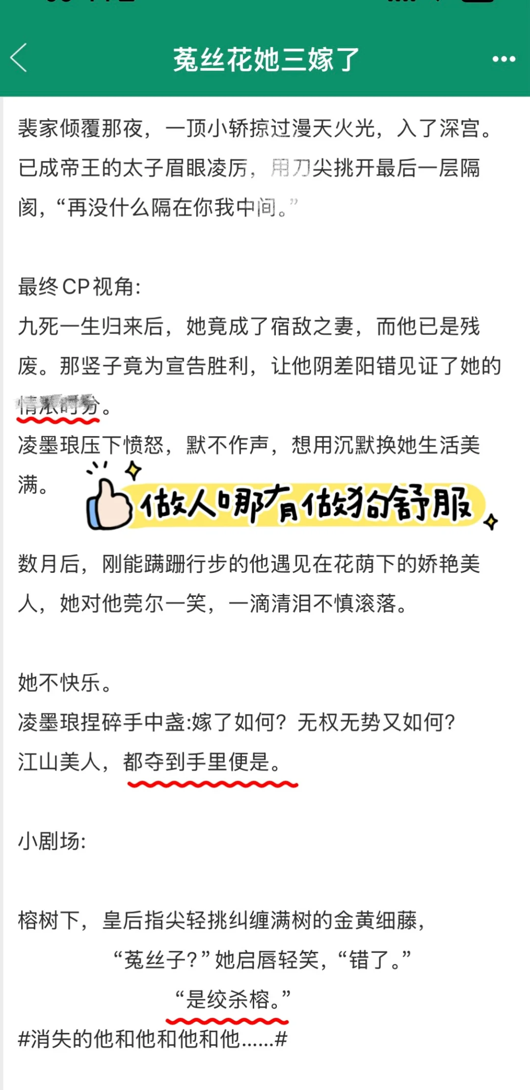超香1V3狗血文!丰腴美人三个都要，腻了就丢