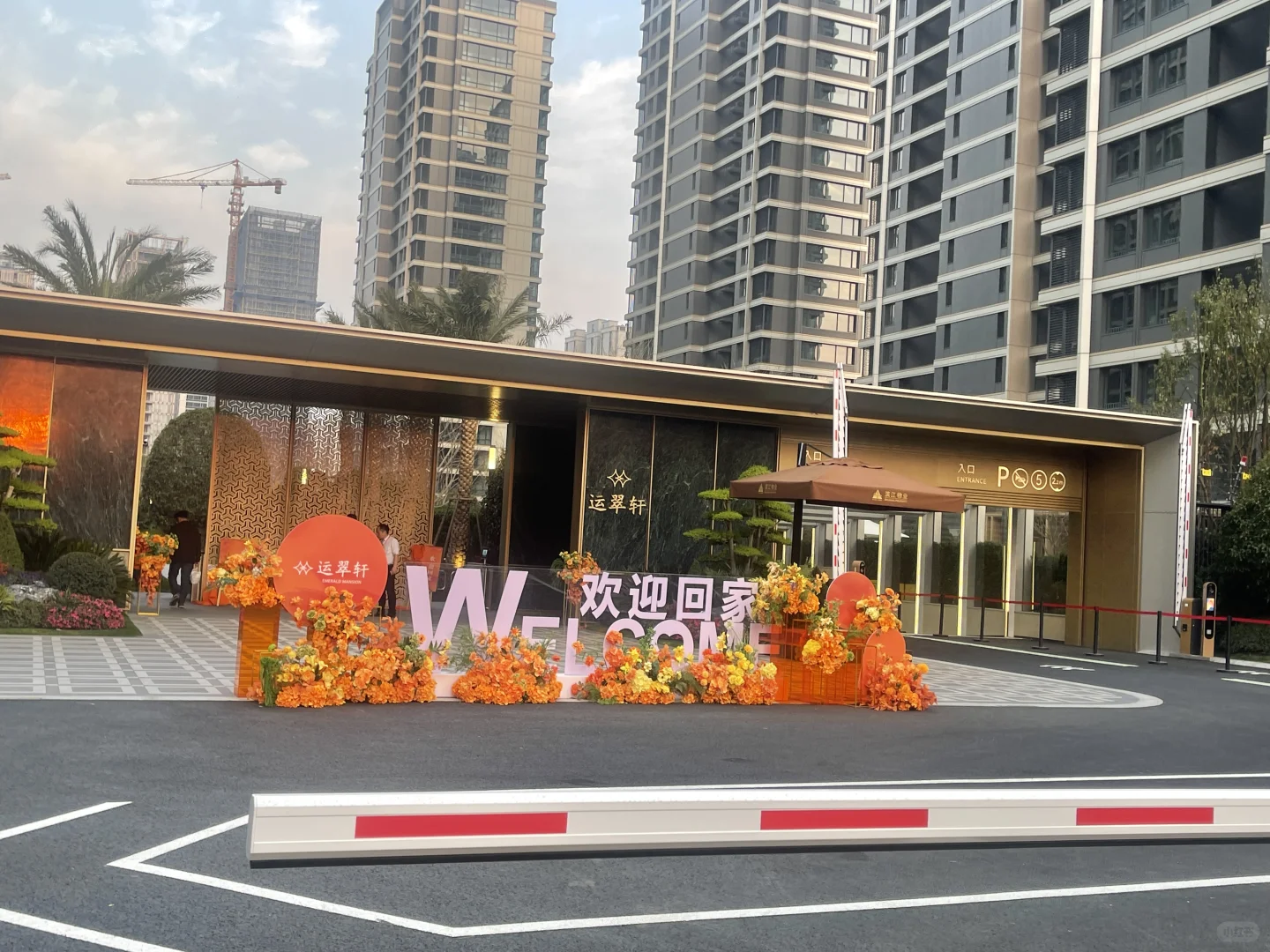 两年半等待 终于轮到我们交房了！洗提新房