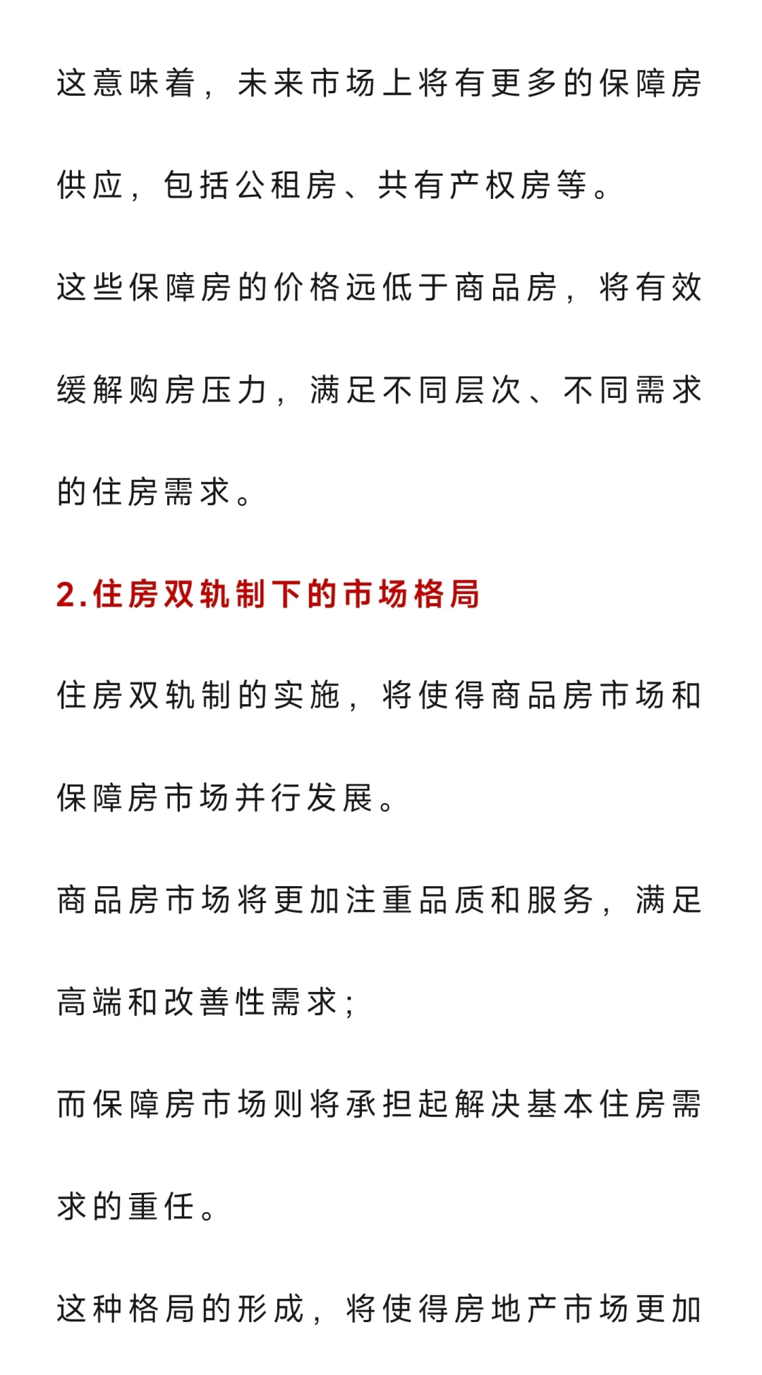 国家动真格了！“催买房”无效后，2025年起
