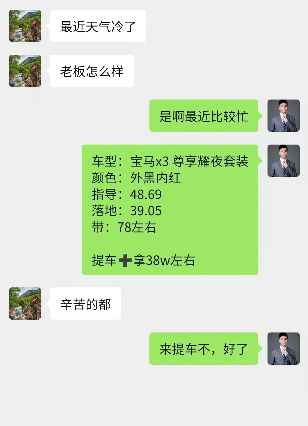 大家千万别学我！！零首付买车➕拿周转！！