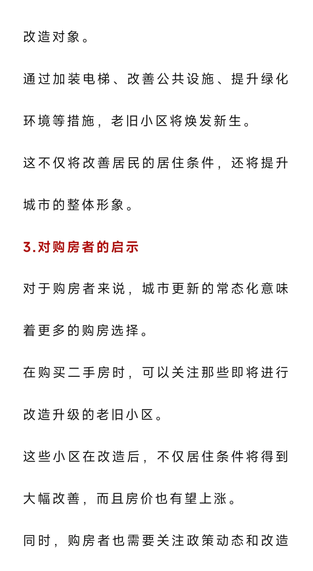 国家动真格了！“催买房”无效后，2025年起
