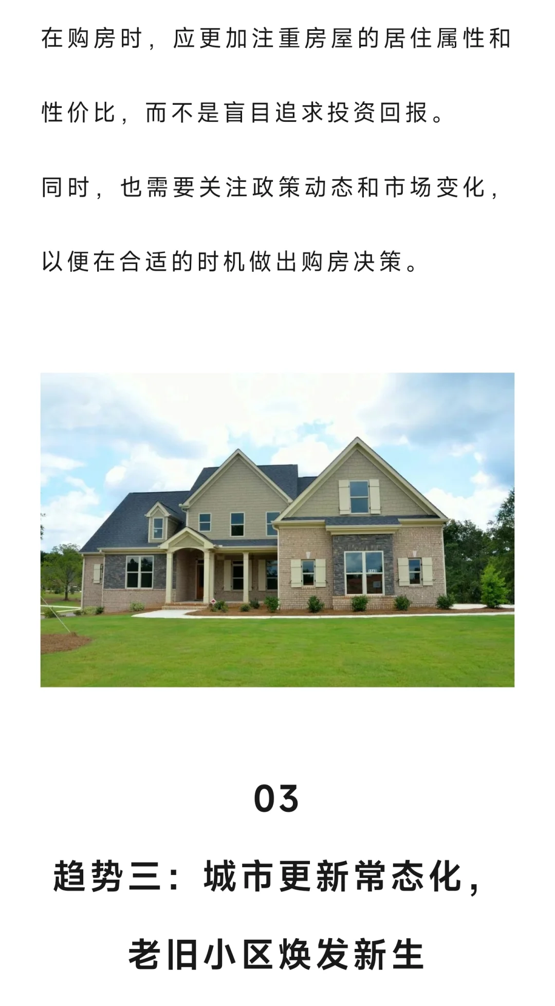 国家动真格了！“催买房”无效后，2025年起
