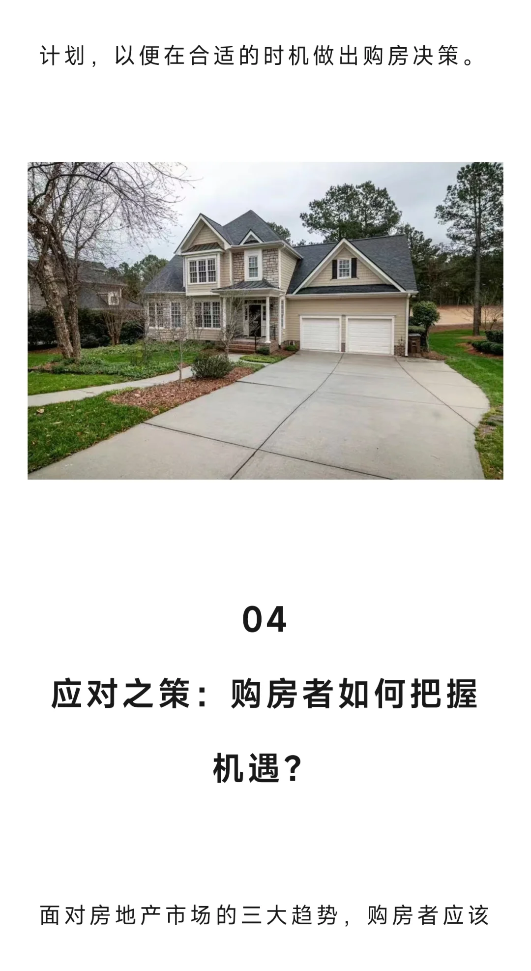 国家动真格了！“催买房”无效后，2025年起