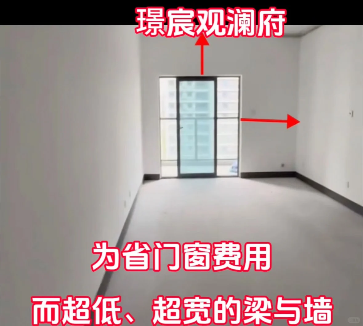 璟宸观澜府开发商你的良心不会痛吗？
