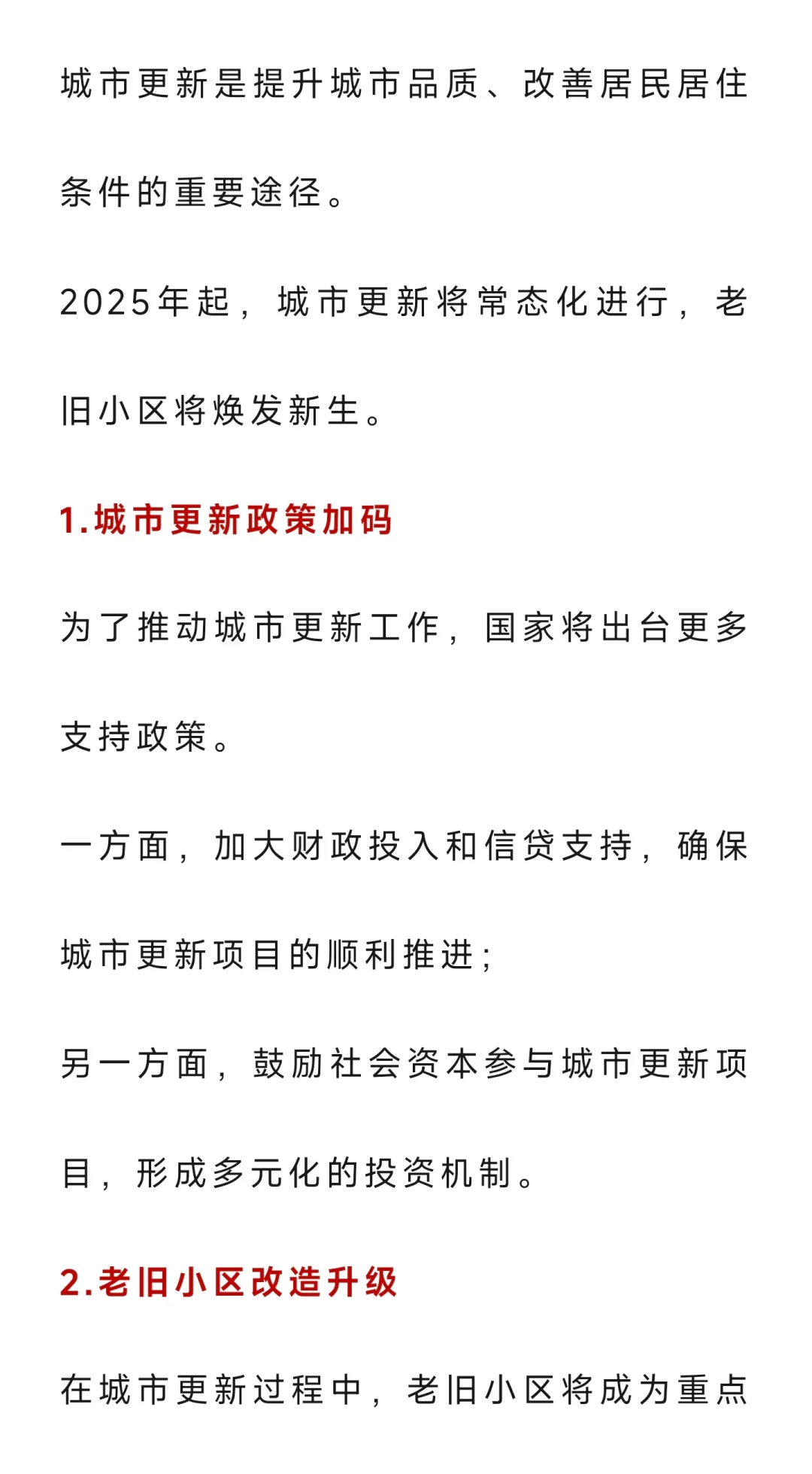 国家动真格了！“催买房”无效后，2025年起