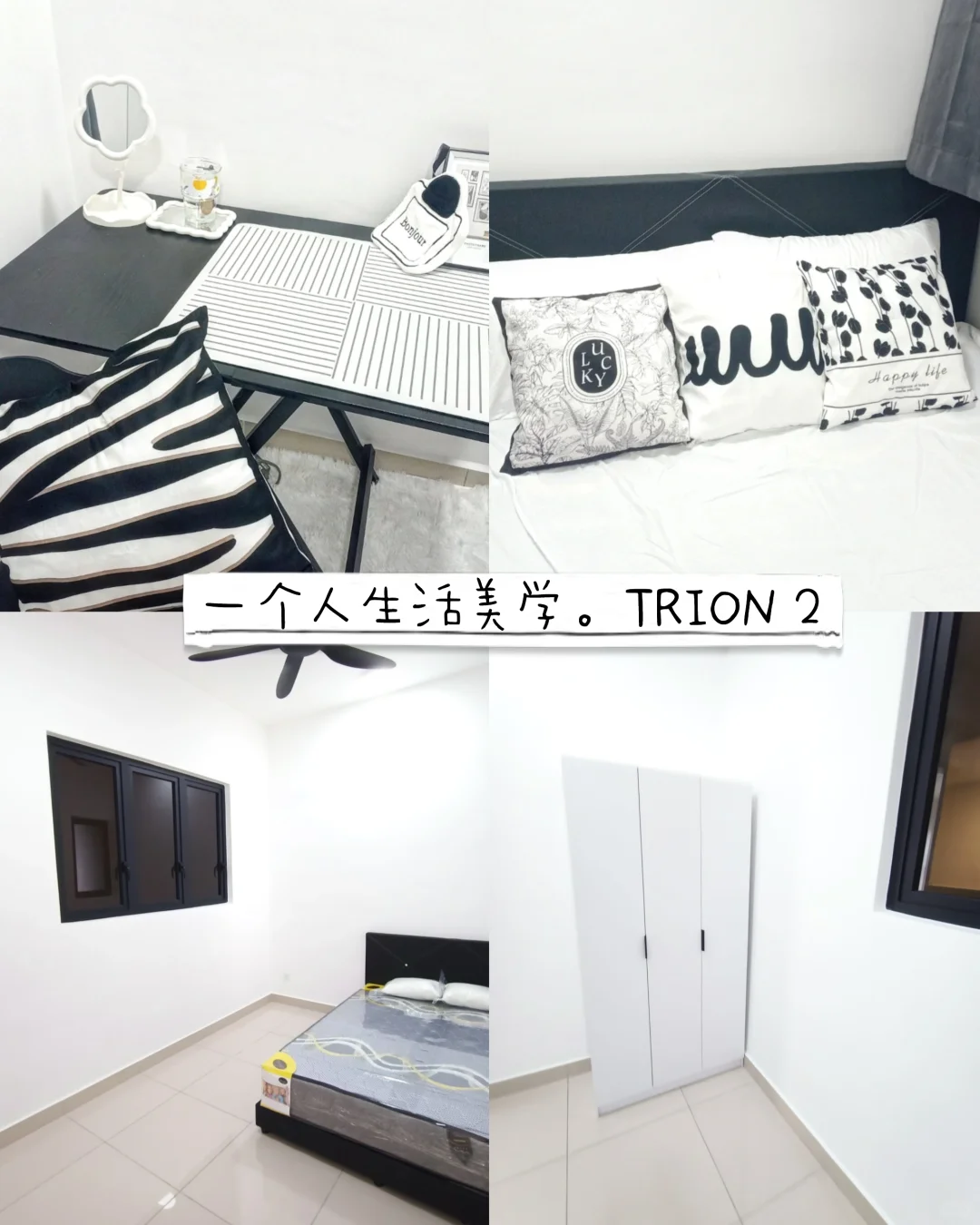 TRION 2, 如何学会一个人KL高质量生活.