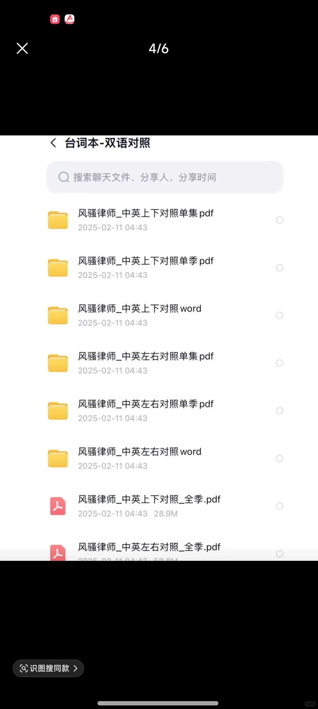 看《风骚律师》学英语过四六级？？？