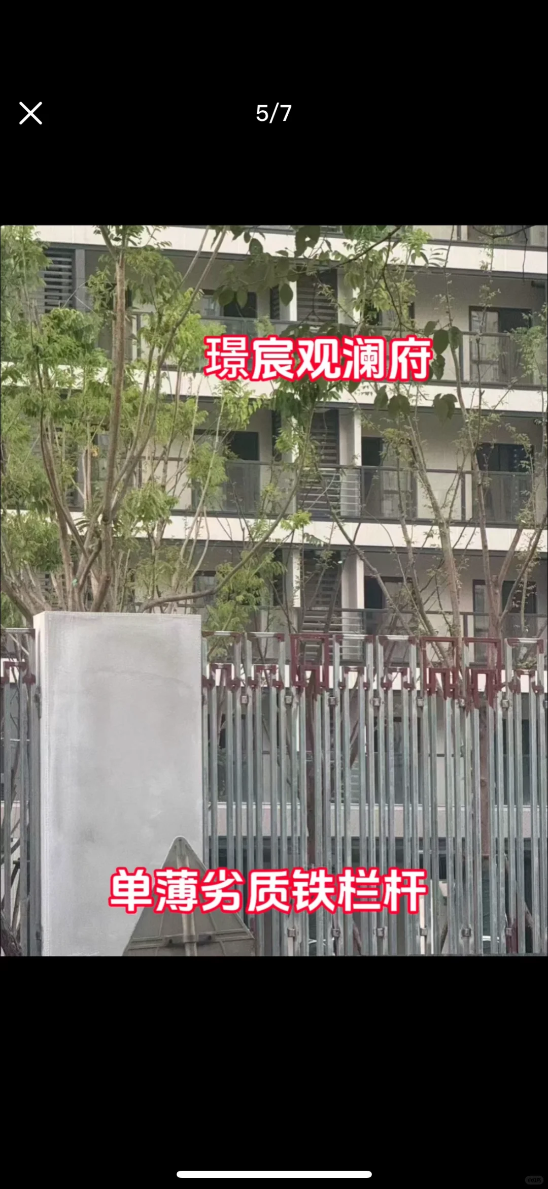 璟宸观澜府开发商你的良心不会痛吗？