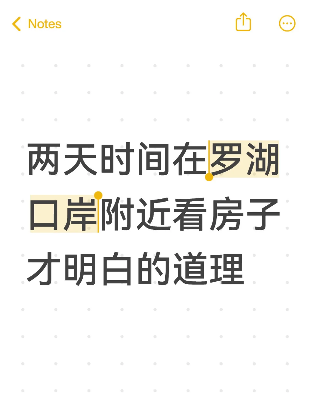 罗湖口岸租房小贴士（自己总结）