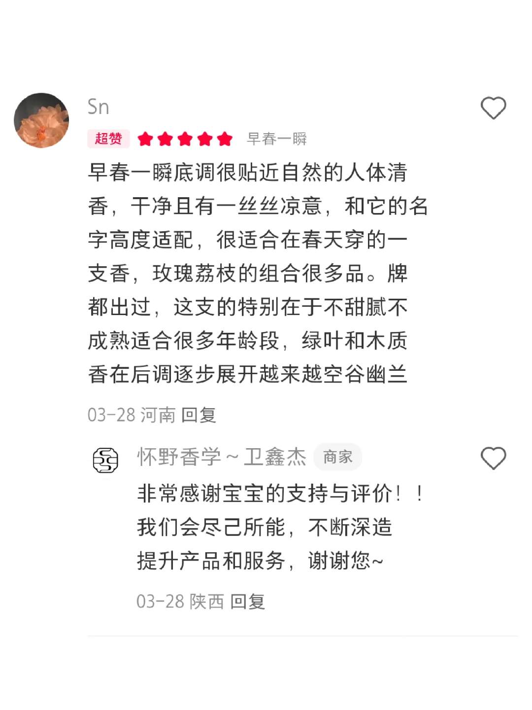 香水玄学||谈谈香气里的鼻尖尤物与女性风骨