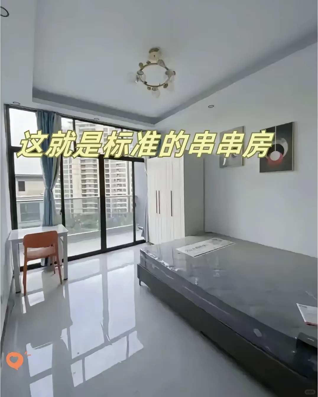 差点踏入串串房陷阱