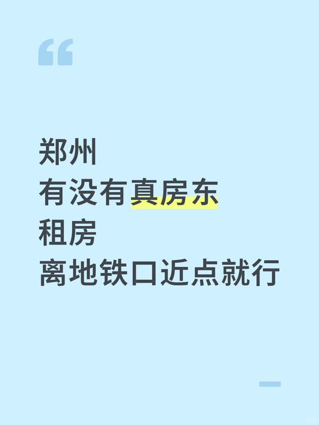 中介就算了