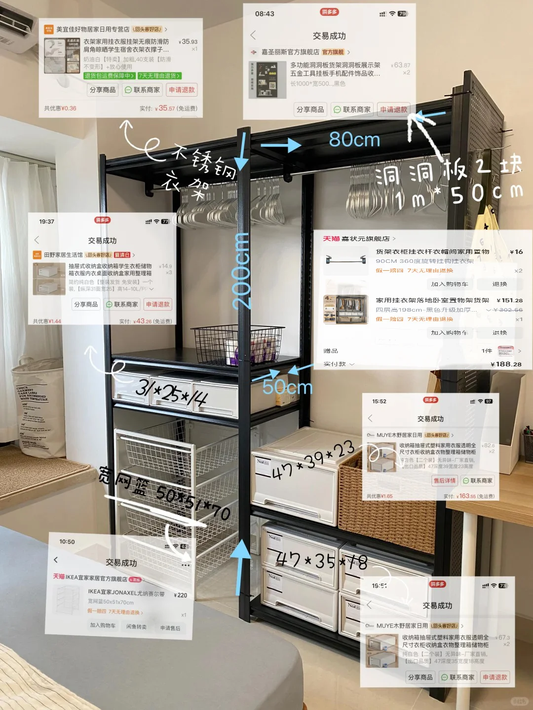 300+货架衣柜改造成功✌🏻来抄作业啦