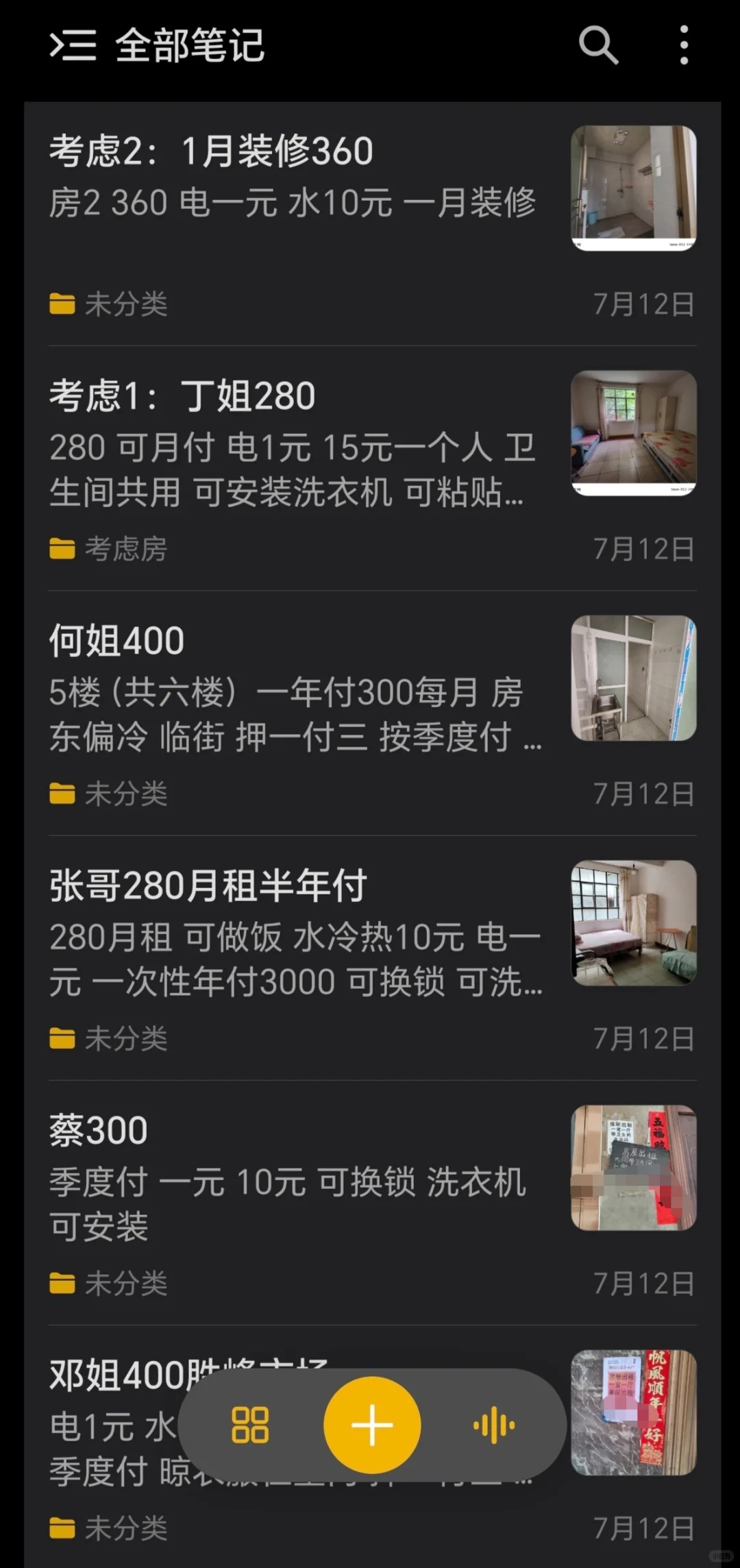 曲靖避暑/旅居看过来！租房分享！！