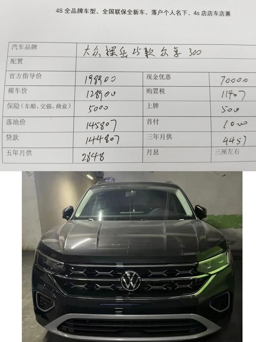 这个车谁买谁香！！！！！