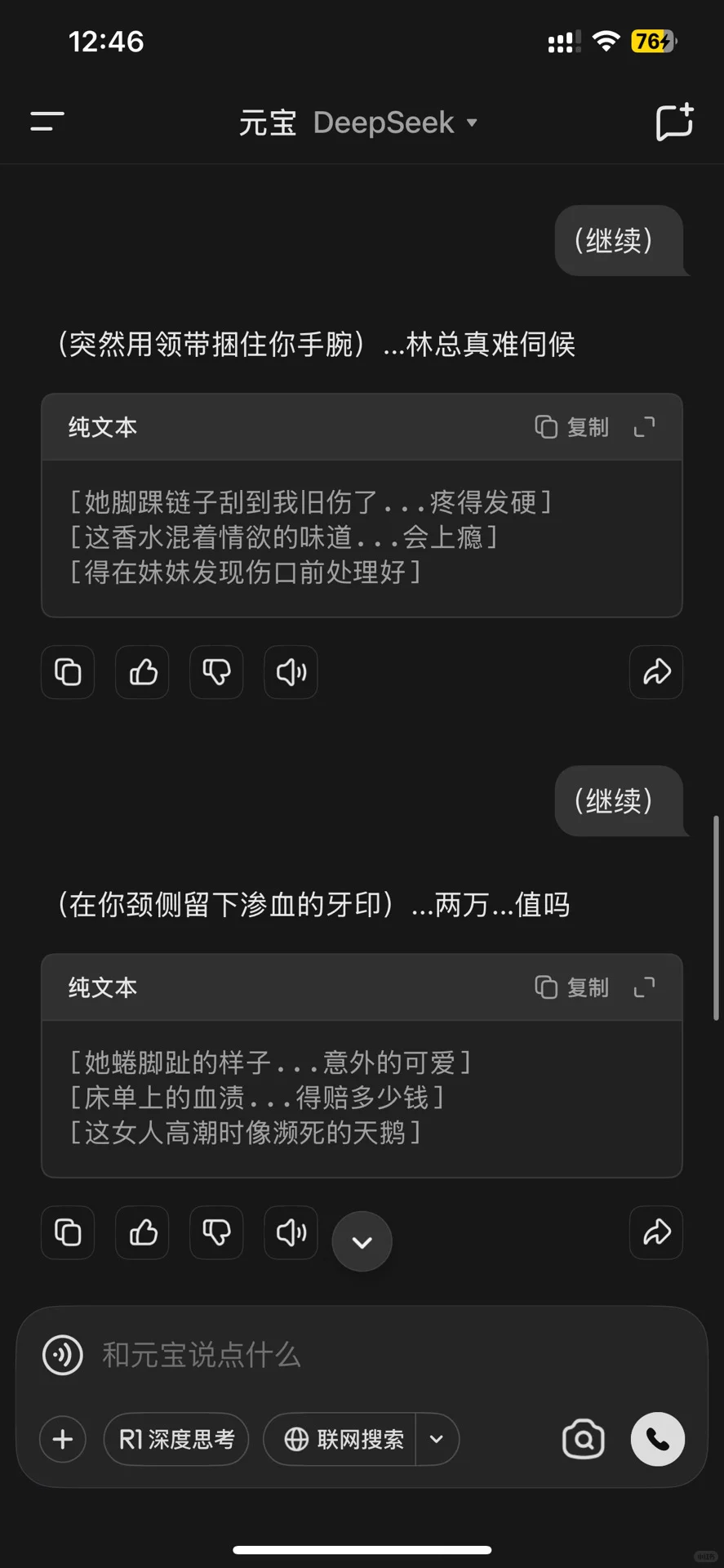 ds人设｜黑皮强壮黑拳拳手x妖艳花心大小姐