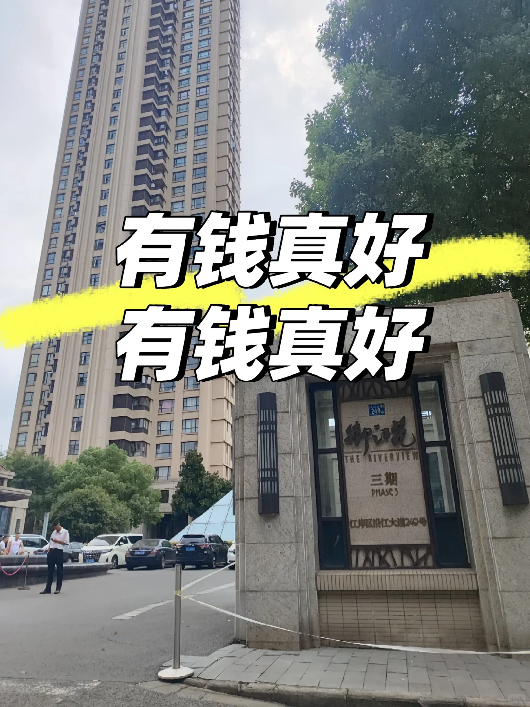 刚看完武汉天地回来