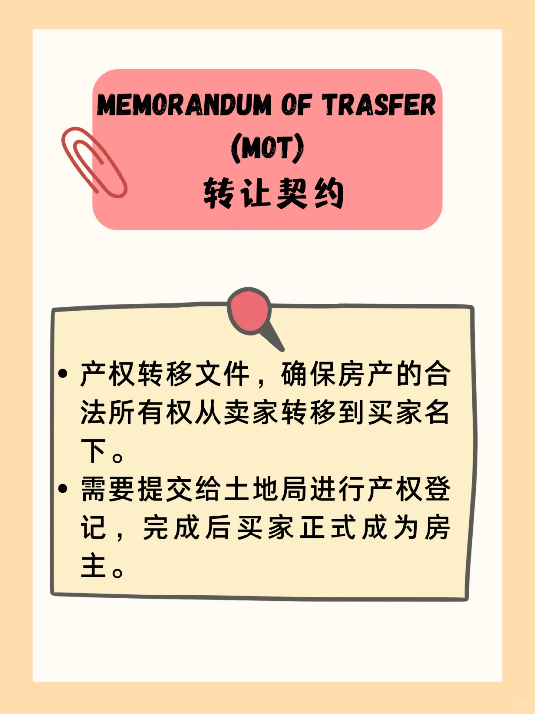 🇲🇾首购族买房必须知道的 8个房产话术