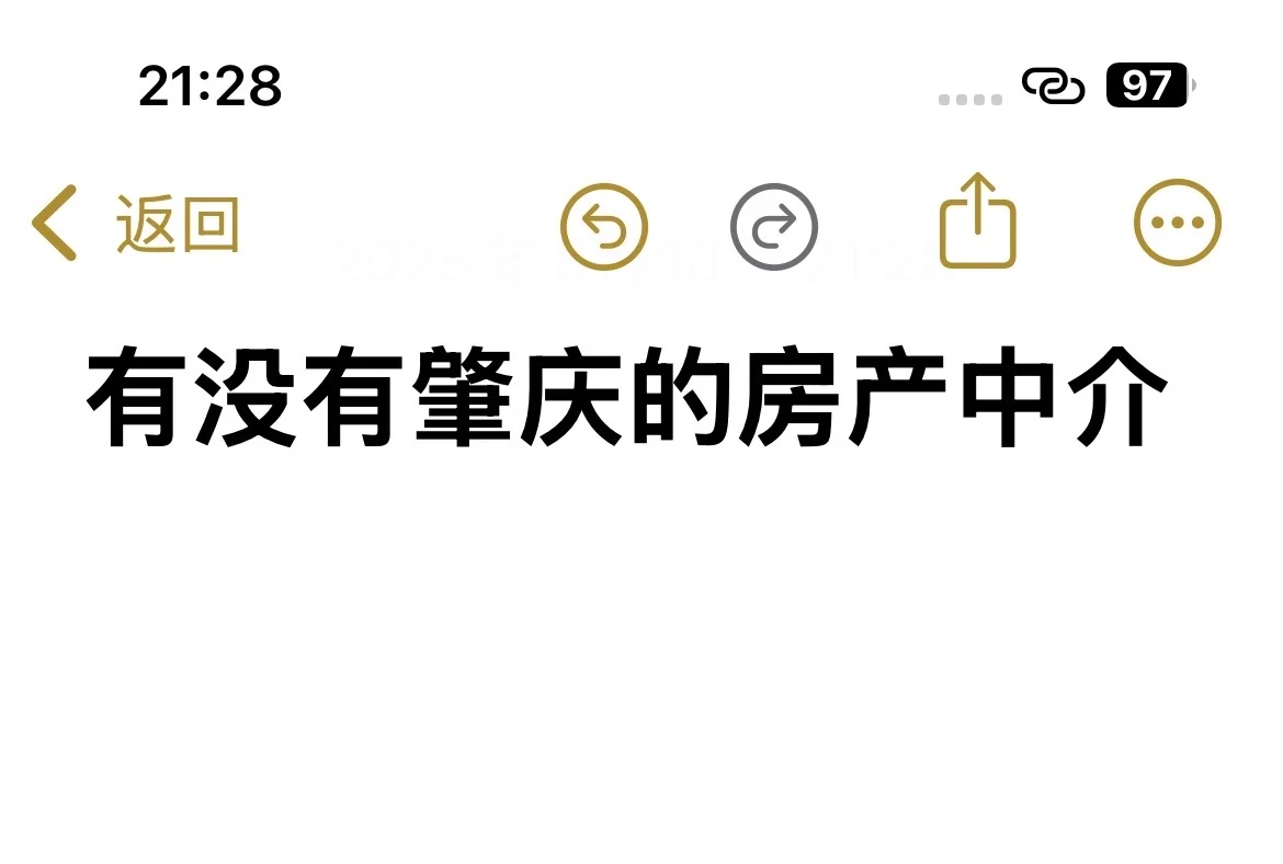 想在肇庆端州买房