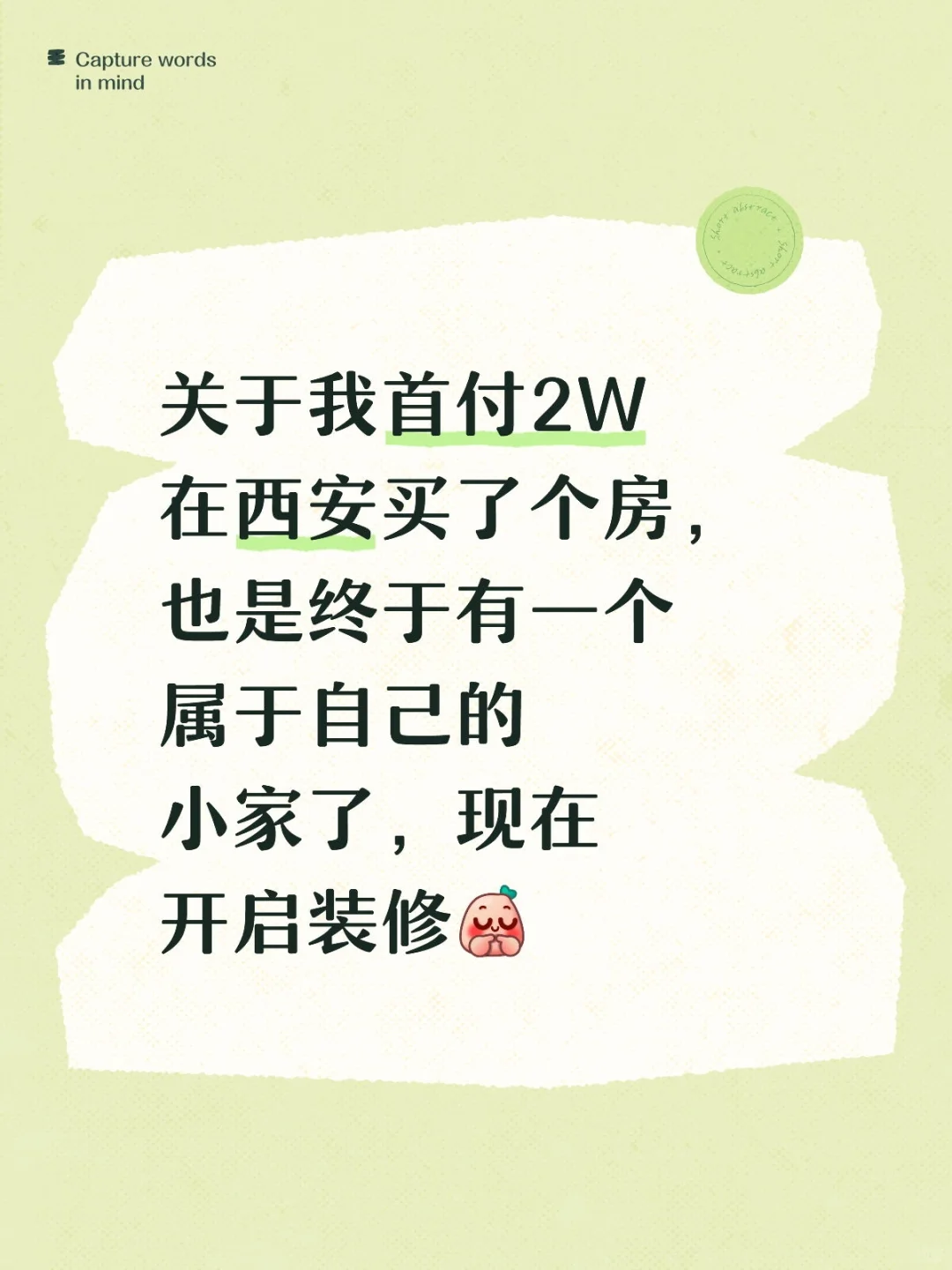 首付2W西安买房