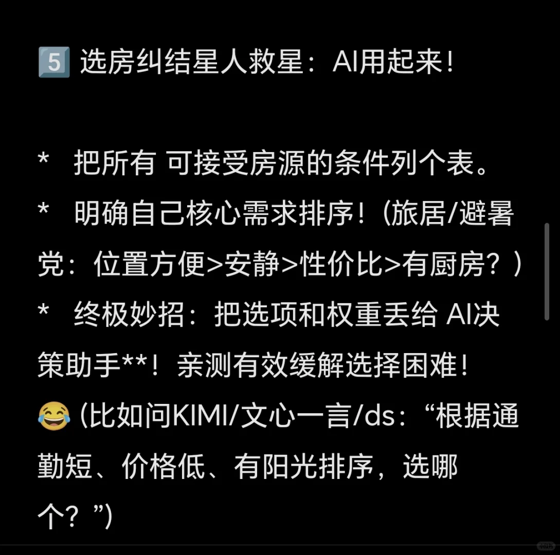 曲靖避暑/旅居看过来！租房分享！！