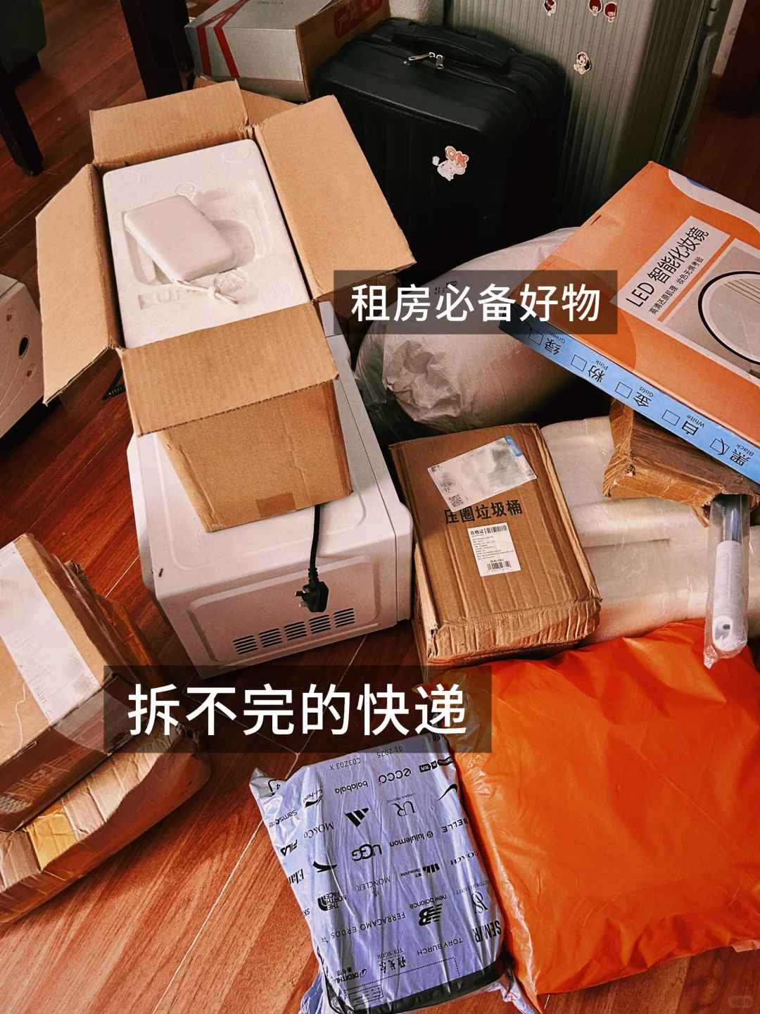 上海新教师｜搬家日记