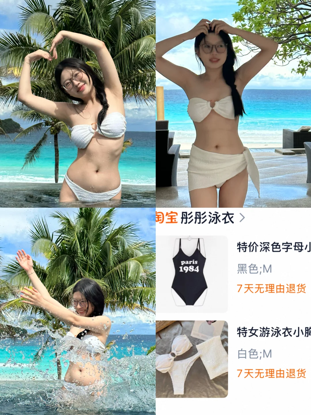 👙6套均价不超过40块的比基尼！质感绝不踩雷