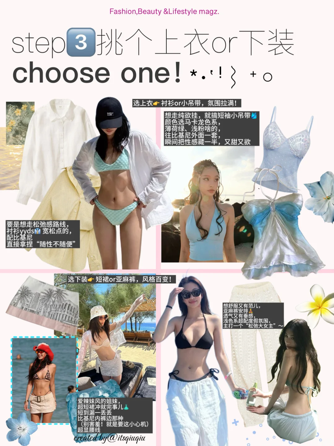beach 海岛度假🐠比基尼怎么穿；）6️⃣个灵感๑
