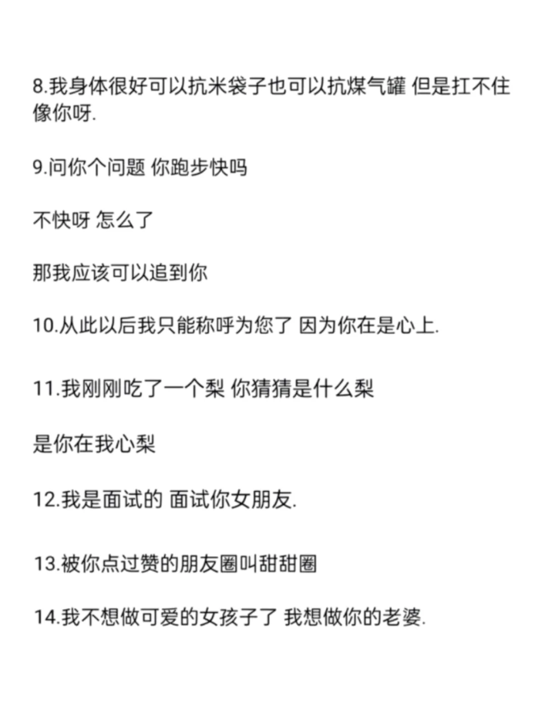 撩男人的小心机，每天让他爱你多一点